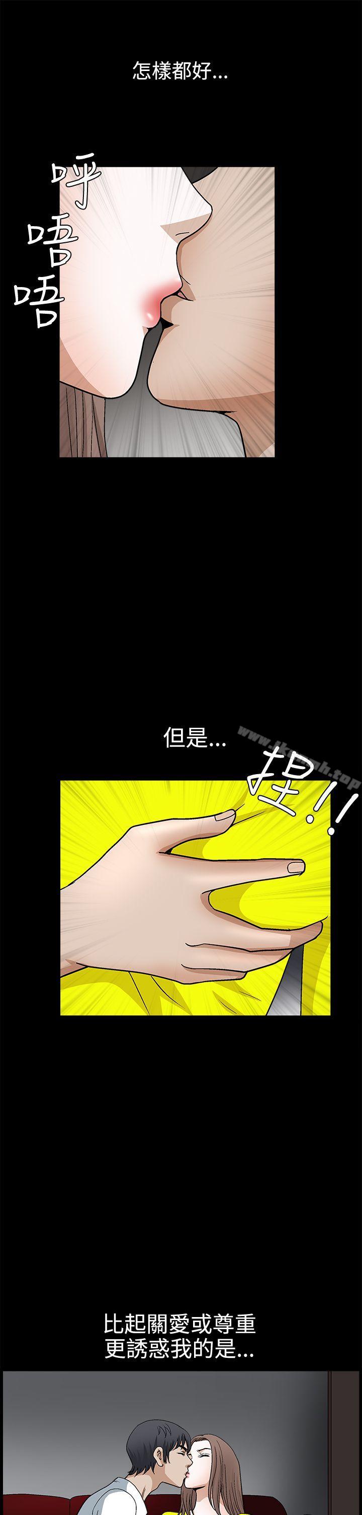 诱惑(完结)第2季第20话