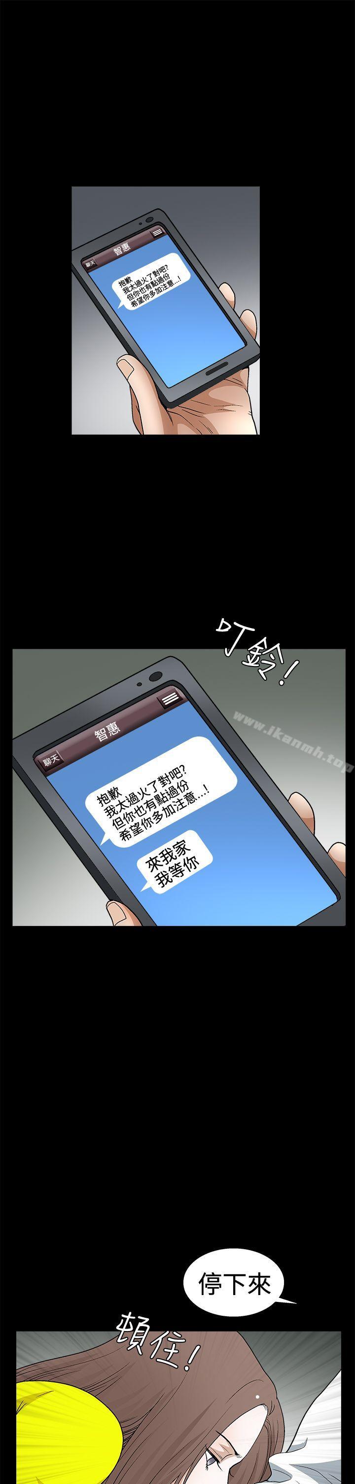 诱惑(完结)第2季第20话