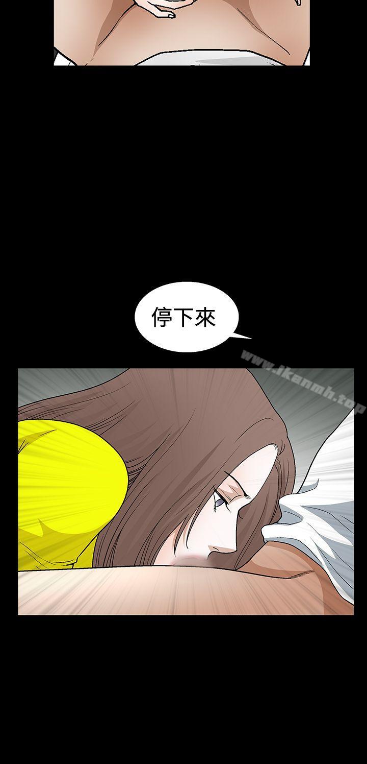 诱惑(完结)第2季第21话