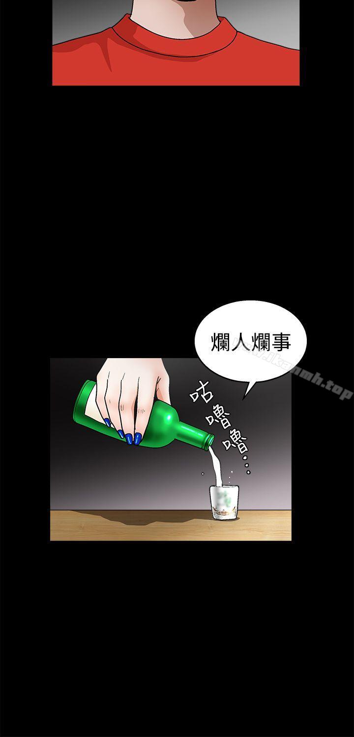 诱惑(完结)第2季第22话