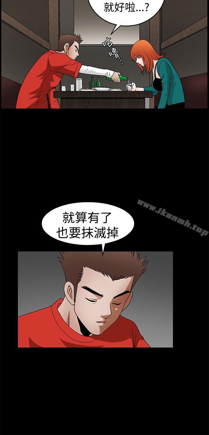 诱惑(完结)第2季第22话