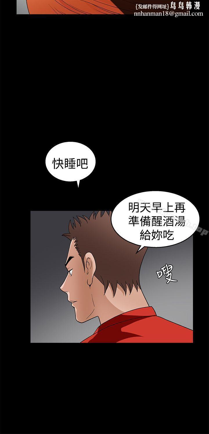 诱惑(完结)第2季第22话