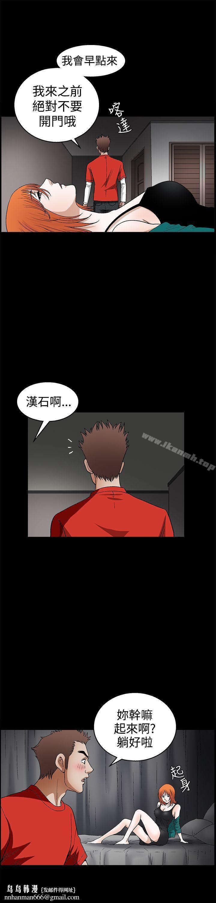 诱惑(完结)第2季第22话