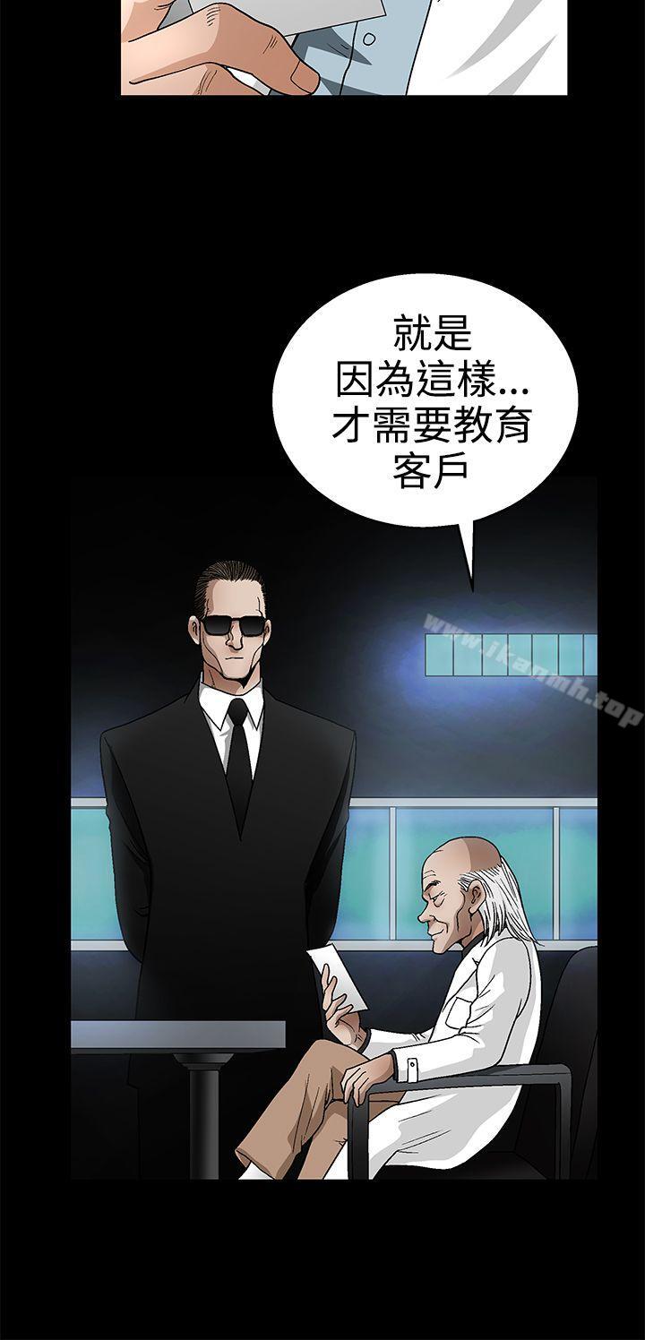 诱惑(完结)第2季第22话