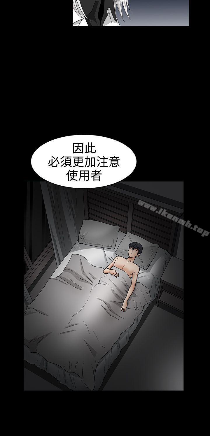 诱惑(完结)第2季第22话