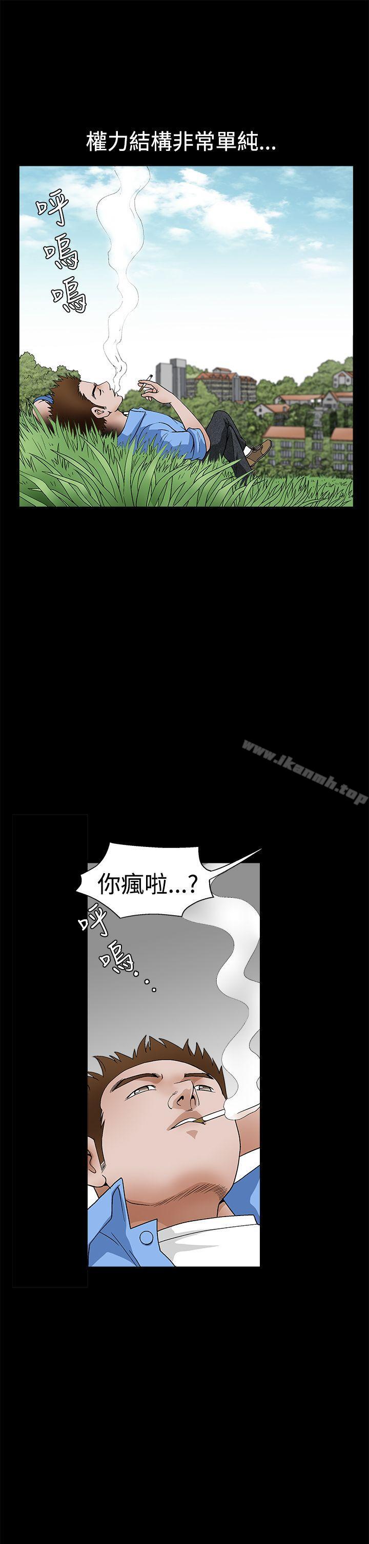 诱惑(完结)第2季第23话