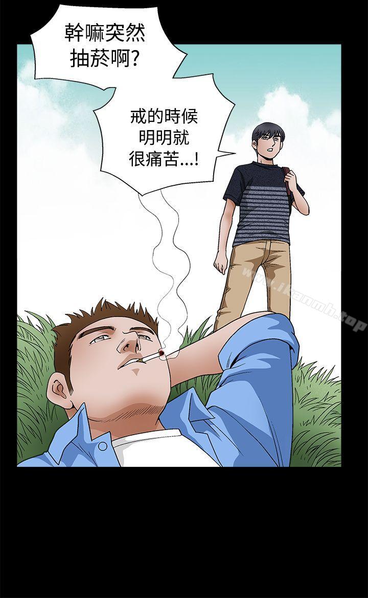 诱惑(完结)第2季第23话