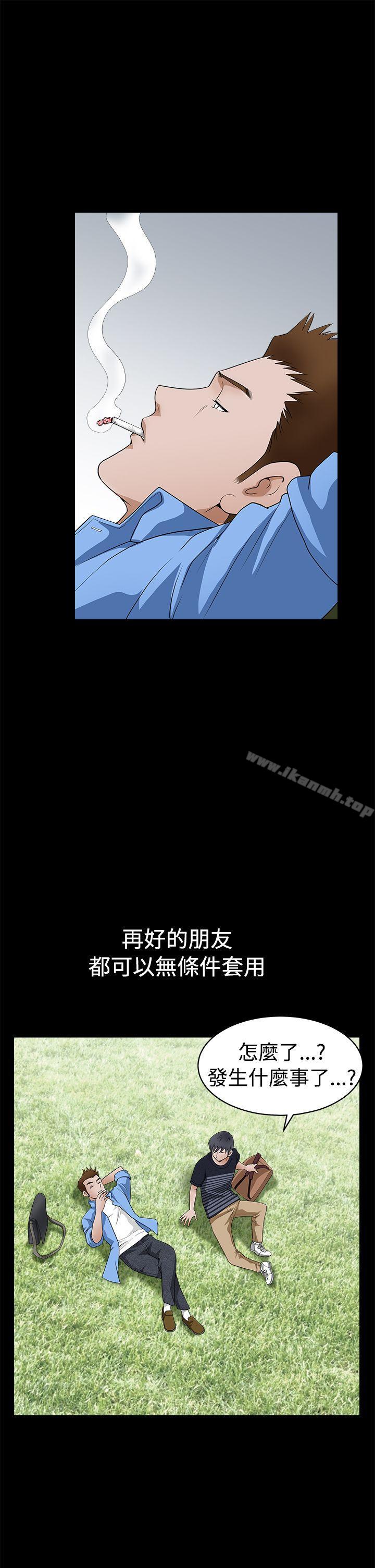 诱惑(完结)第2季第23话