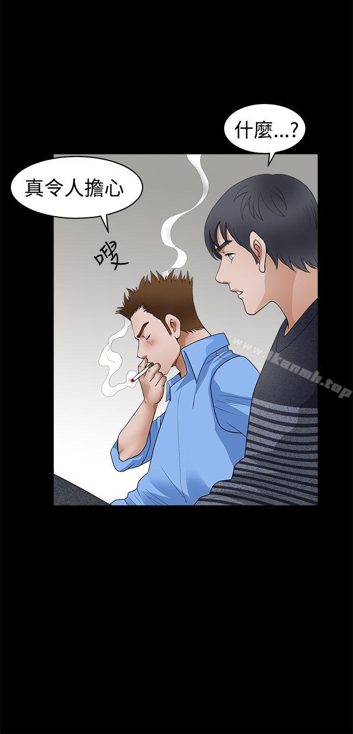 诱惑(完结)第2季第23话