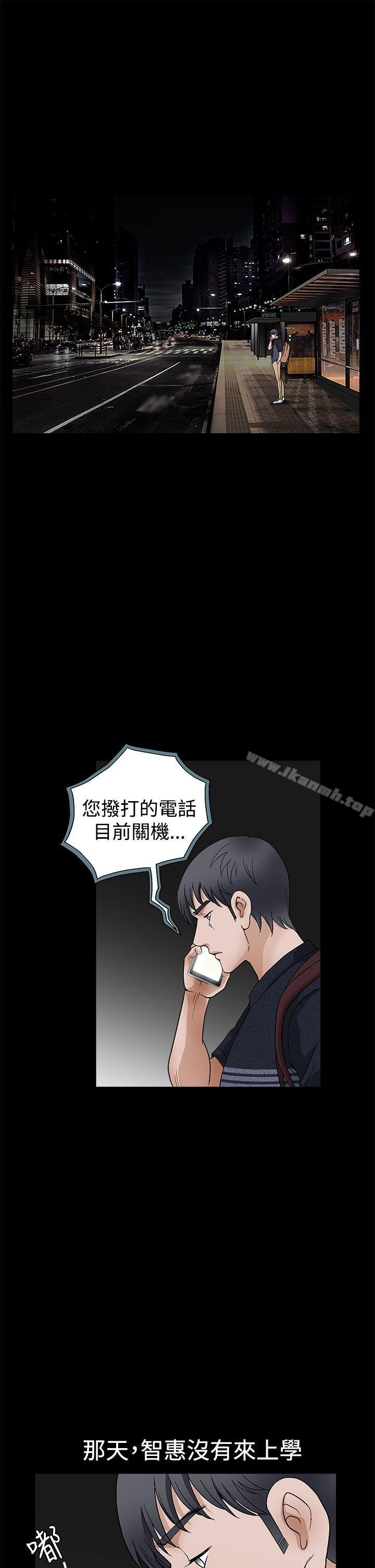 诱惑(完结)第2季第23话