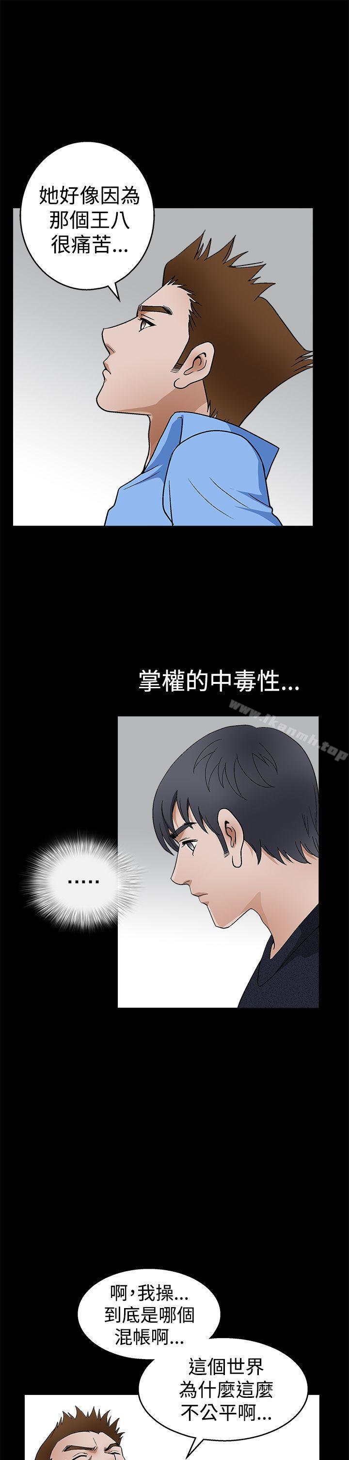 诱惑(完结)第2季第23话