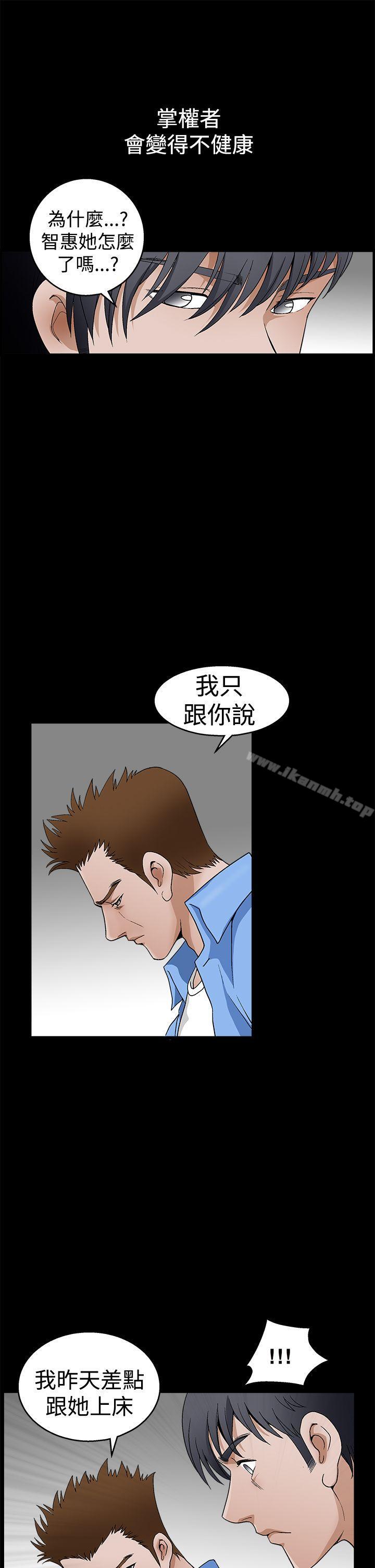 诱惑(完结)第2季第23话
