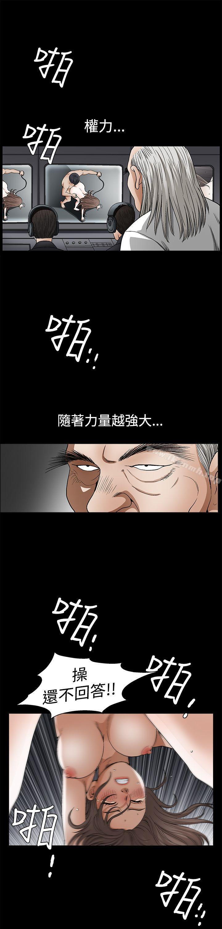 诱惑(完结)第2季第23话