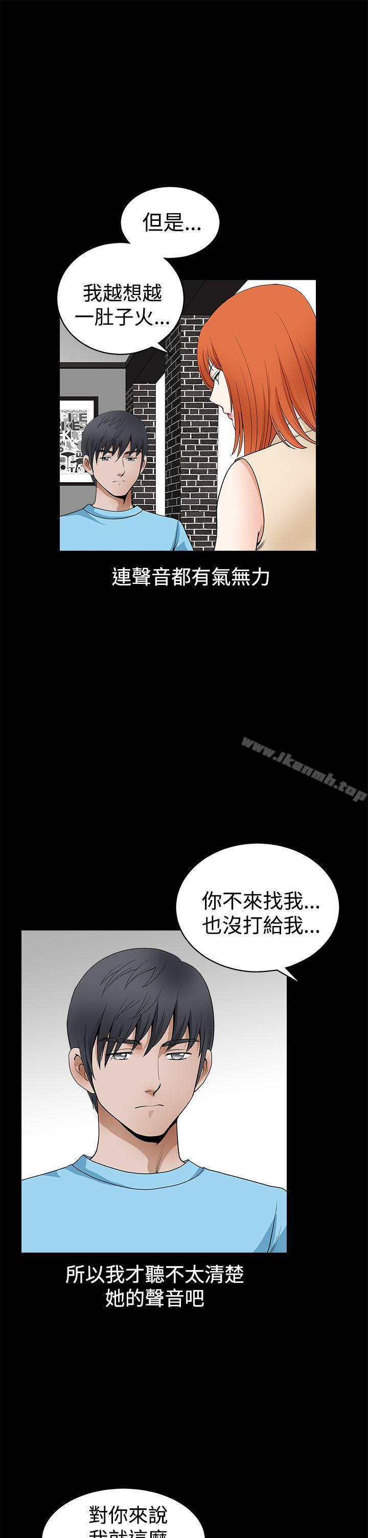 诱惑(完结)第2季第24话