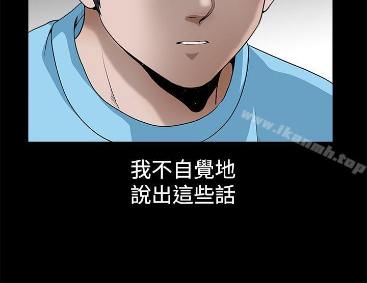 诱惑(完结)第2季第24话