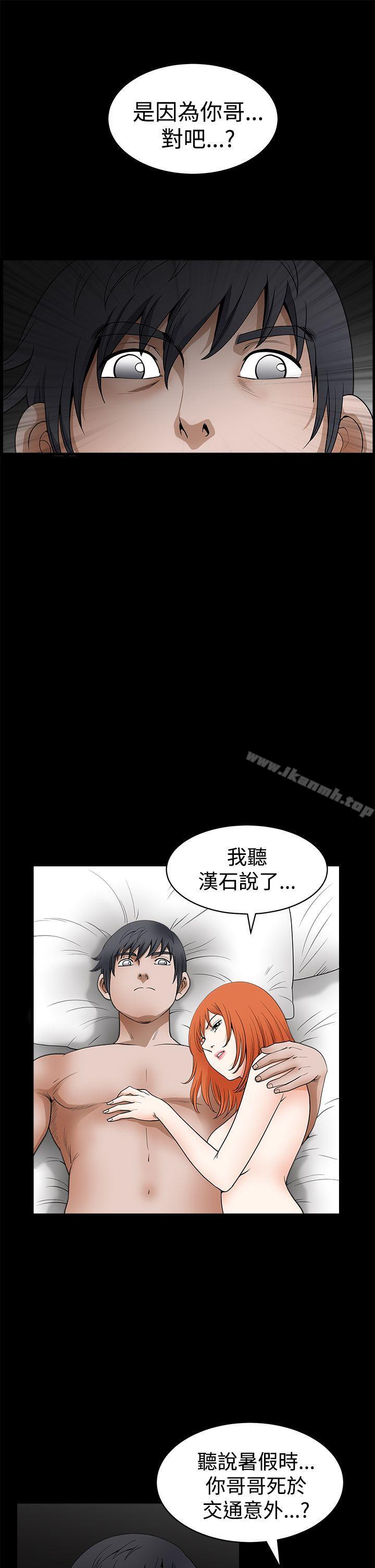 诱惑(完结)第2季第24话