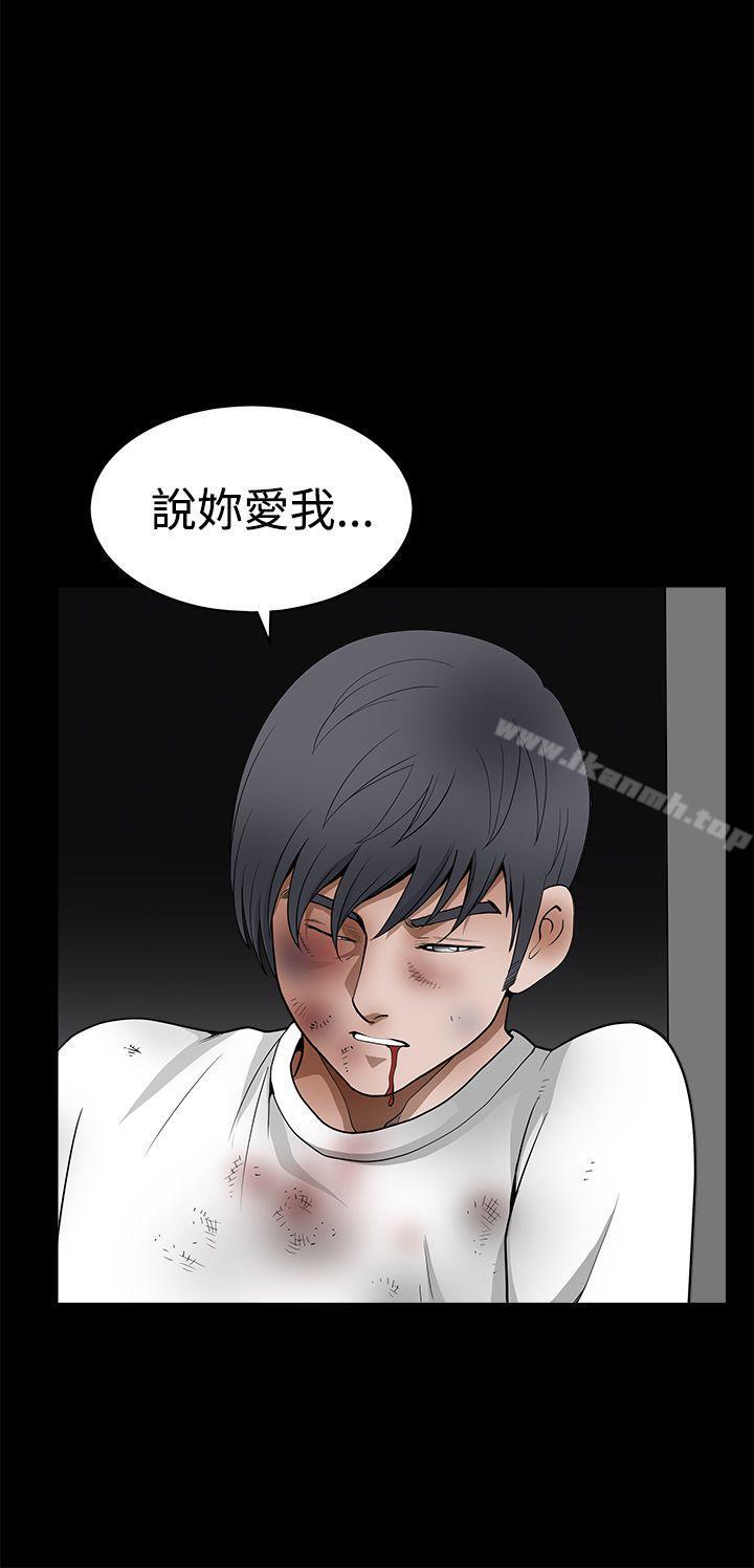 诱惑(完结)第2季第24话