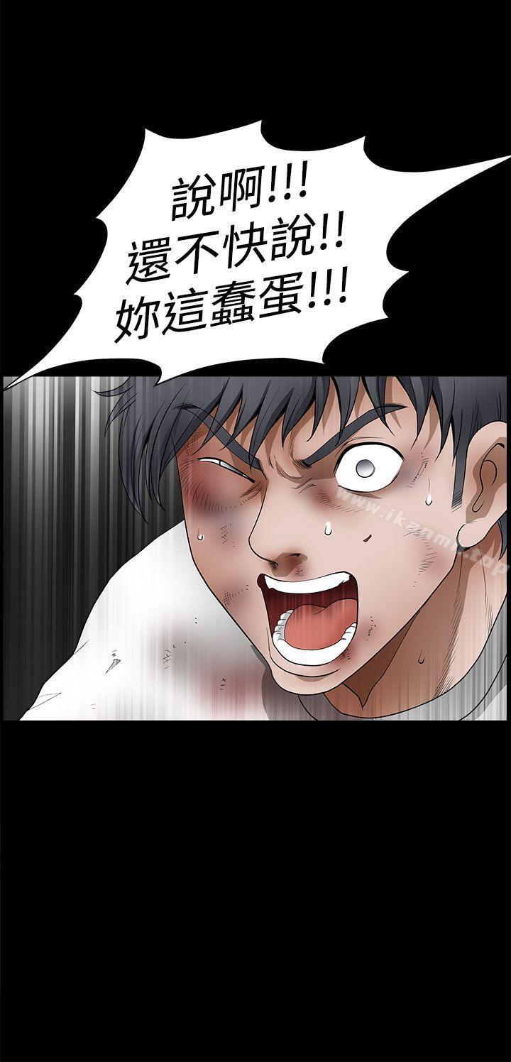 诱惑(完结)第2季第24话
