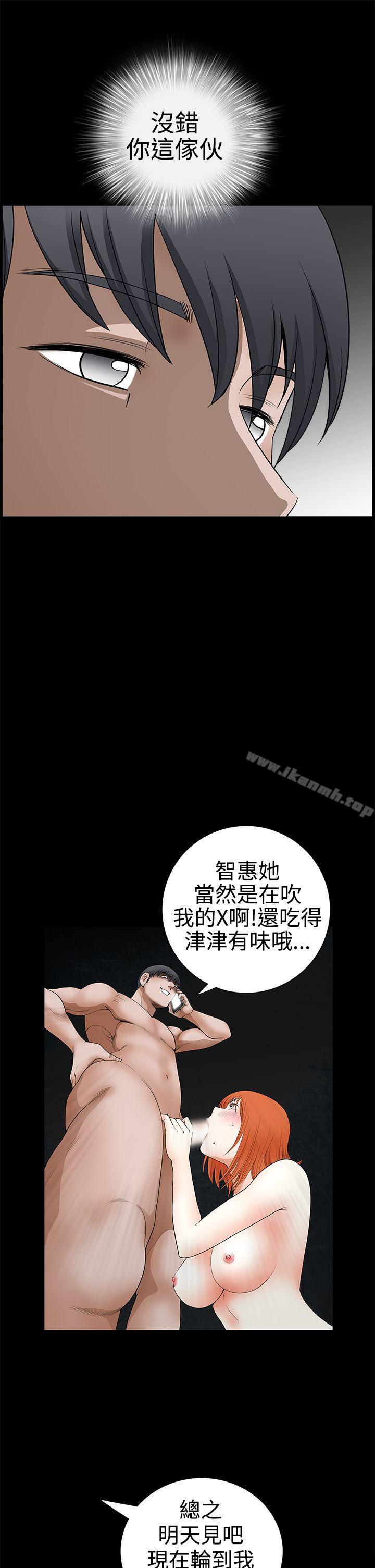 诱惑(完结)第2季第25话