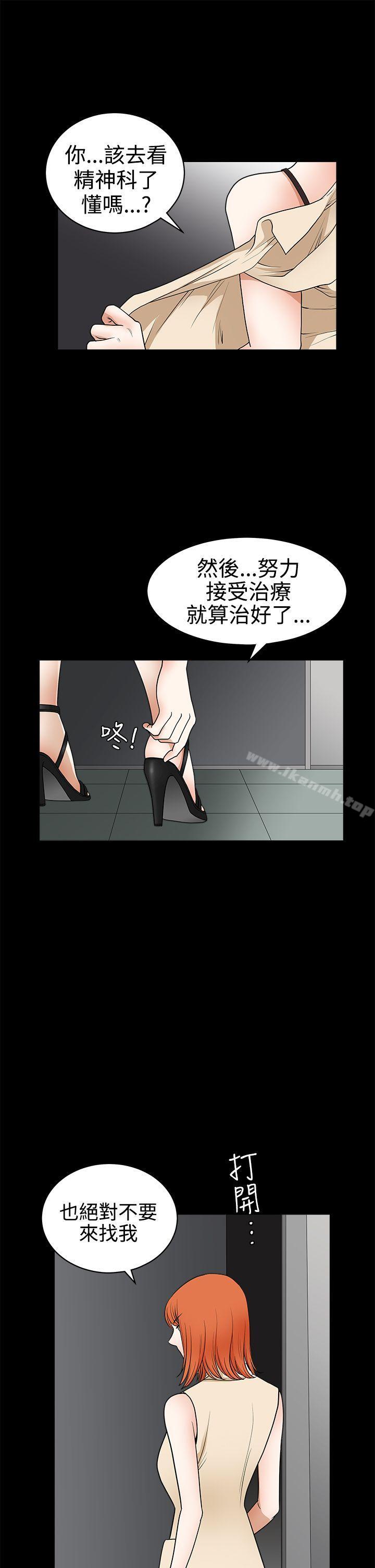 诱惑(完结)第2季第25话