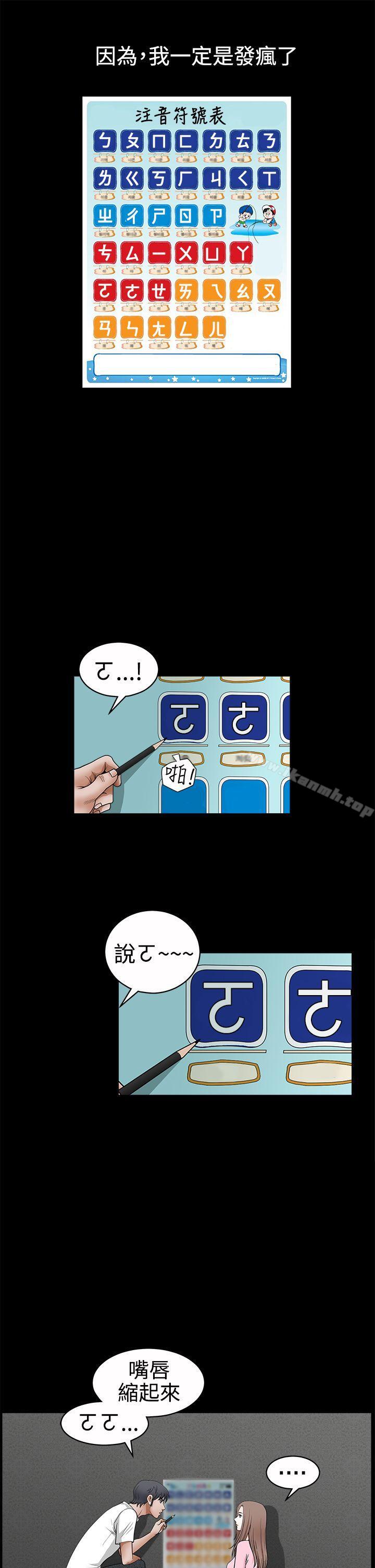 诱惑(完结)第2季第25话