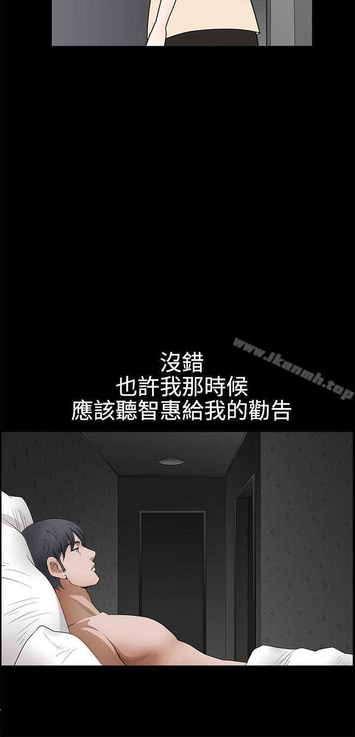诱惑(完结)第2季第25话