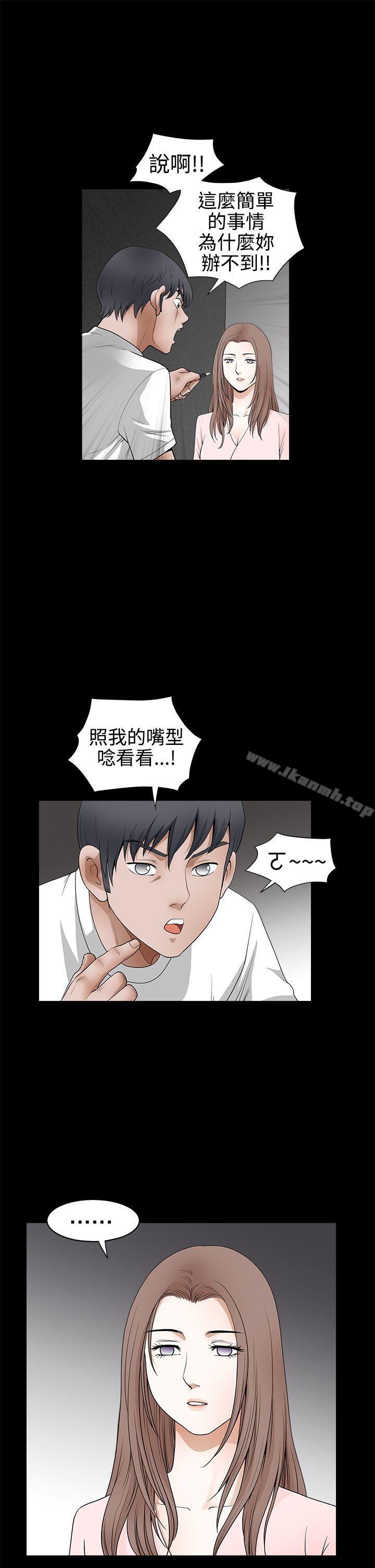诱惑(完结)第2季第25话
