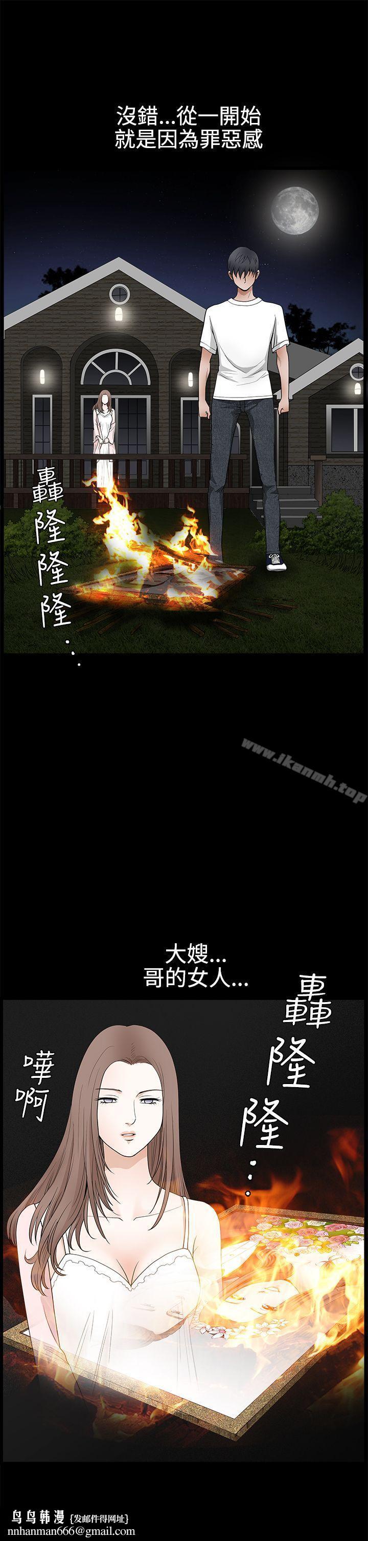 诱惑(完结)第2季第25话