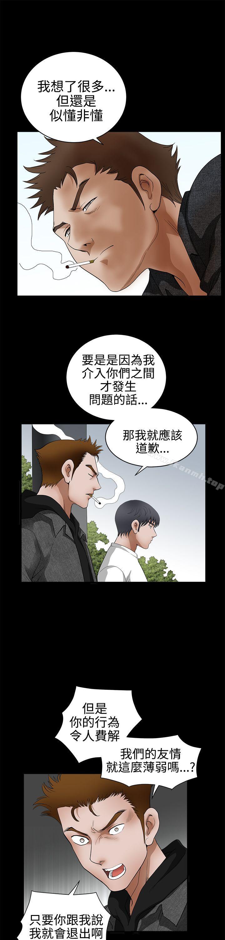 诱惑(完结)第2季第25话