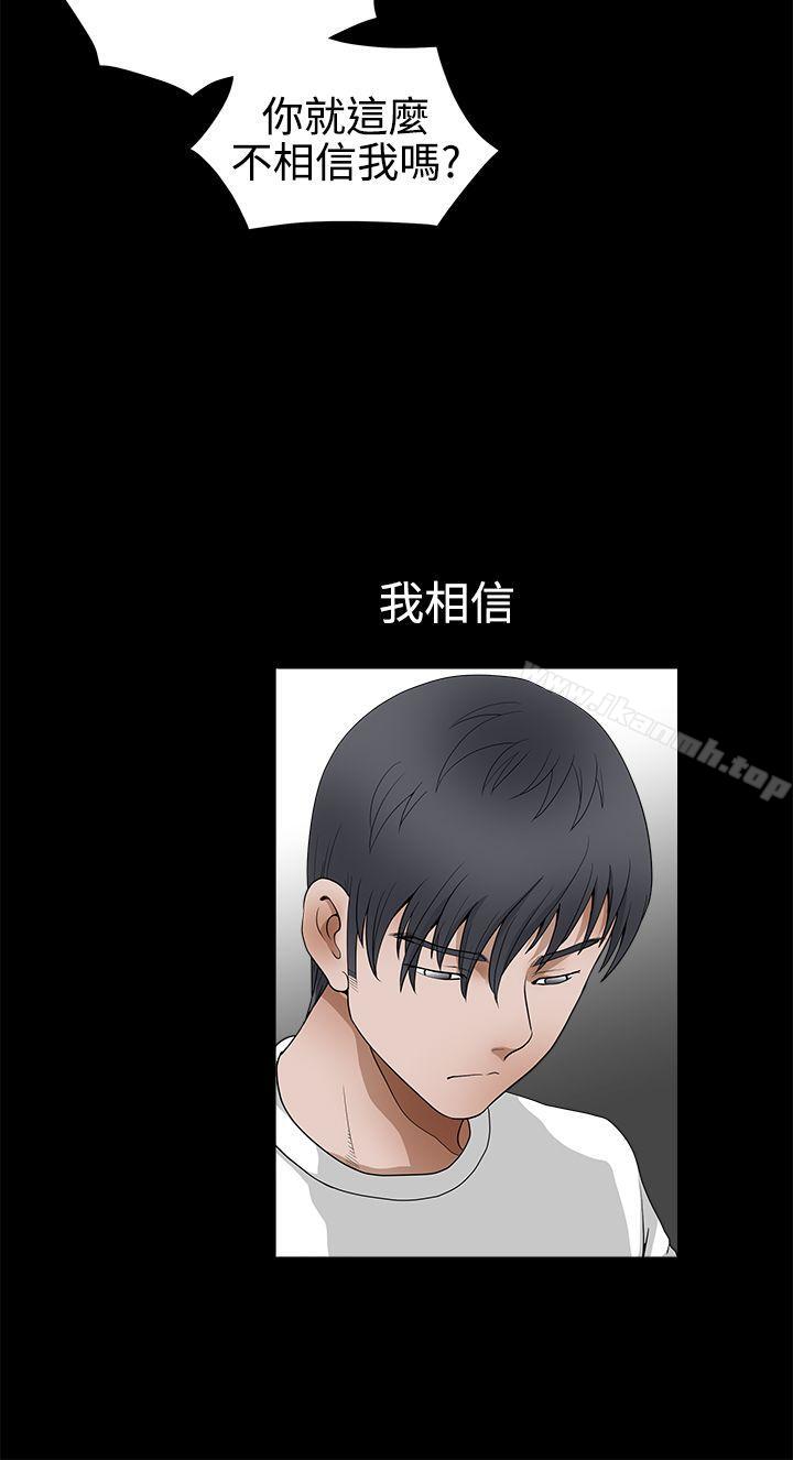 诱惑(完结)第2季第25话
