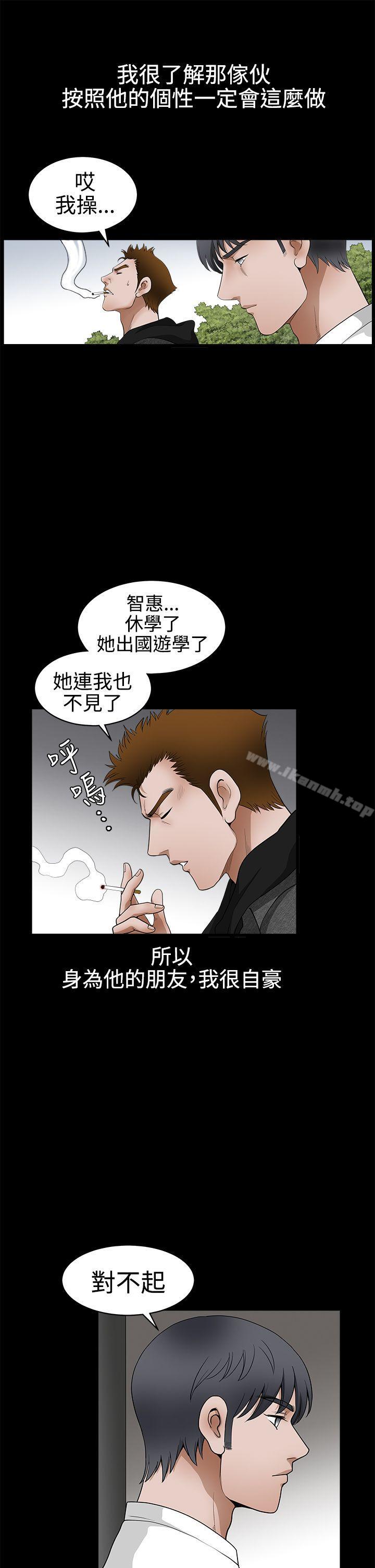 诱惑(完结)第2季第25话