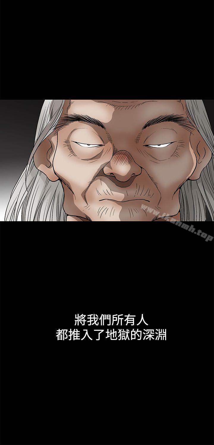 诱惑(完结)第2季第25话