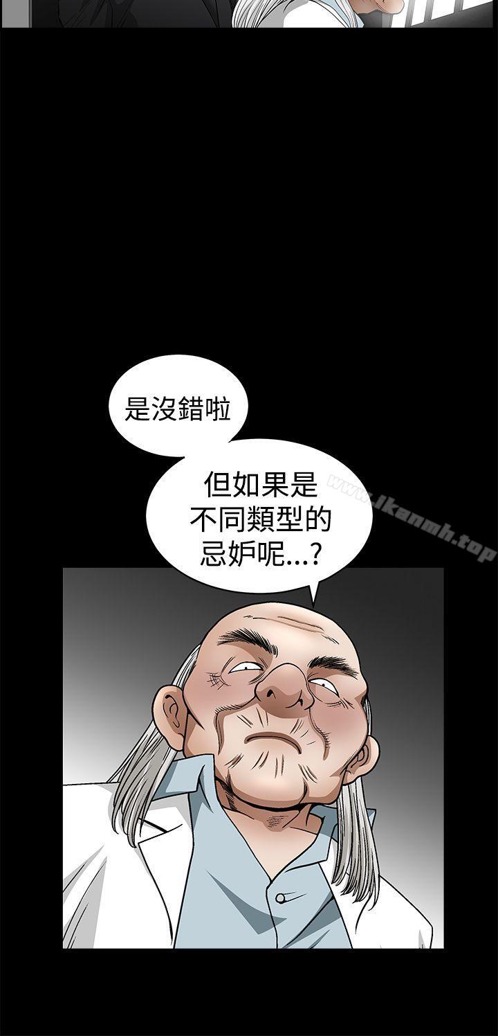 诱惑(完结)第2季第26话
