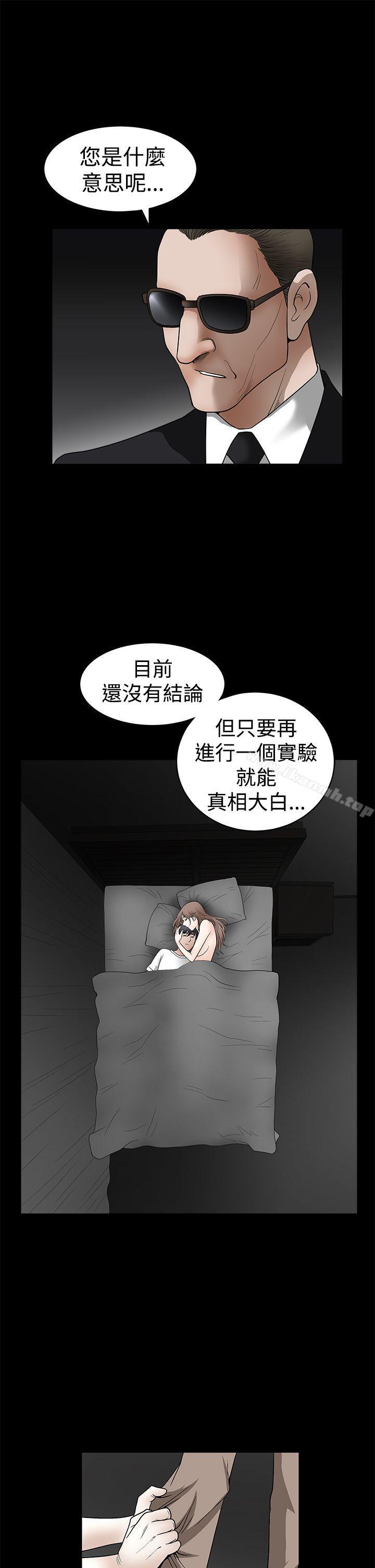 诱惑(完结)第2季第26话