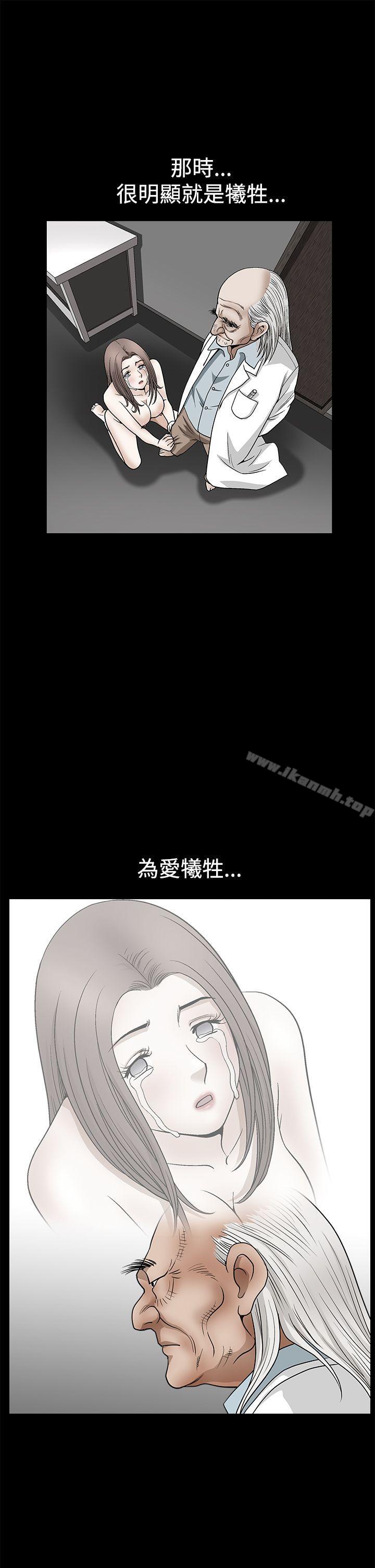 诱惑(完结)第2季第26话