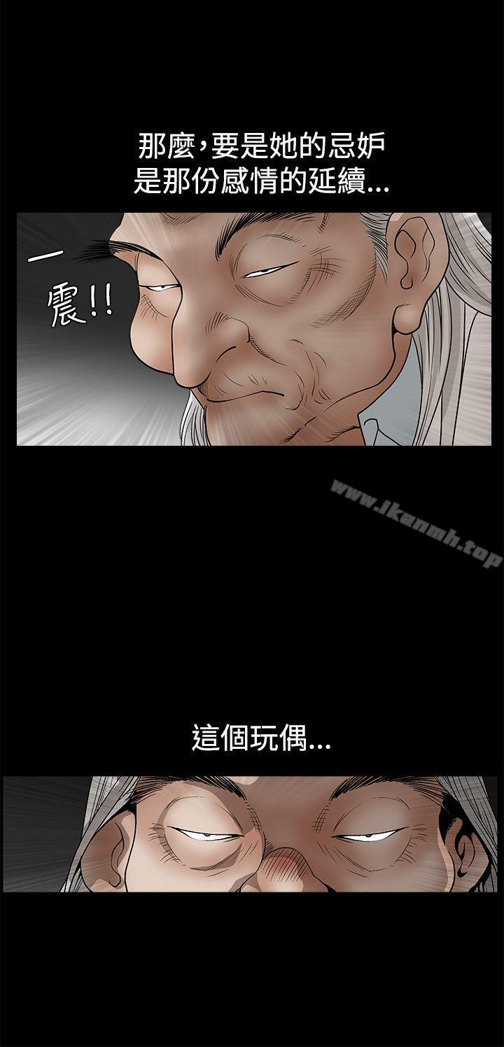 诱惑(完结)第2季第26话