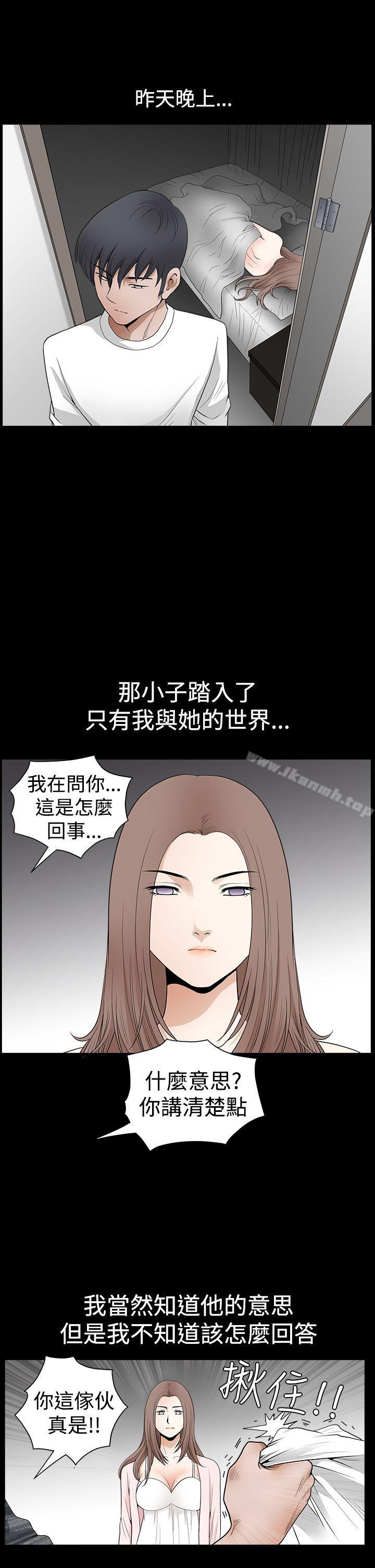 诱惑(完结)第2季第27话