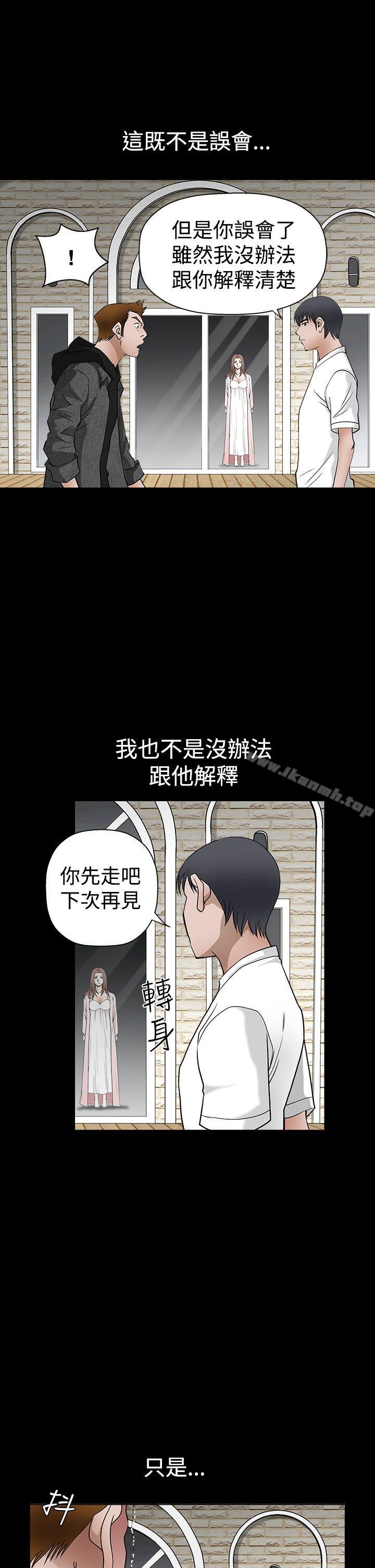 诱惑(完结)第2季第27话