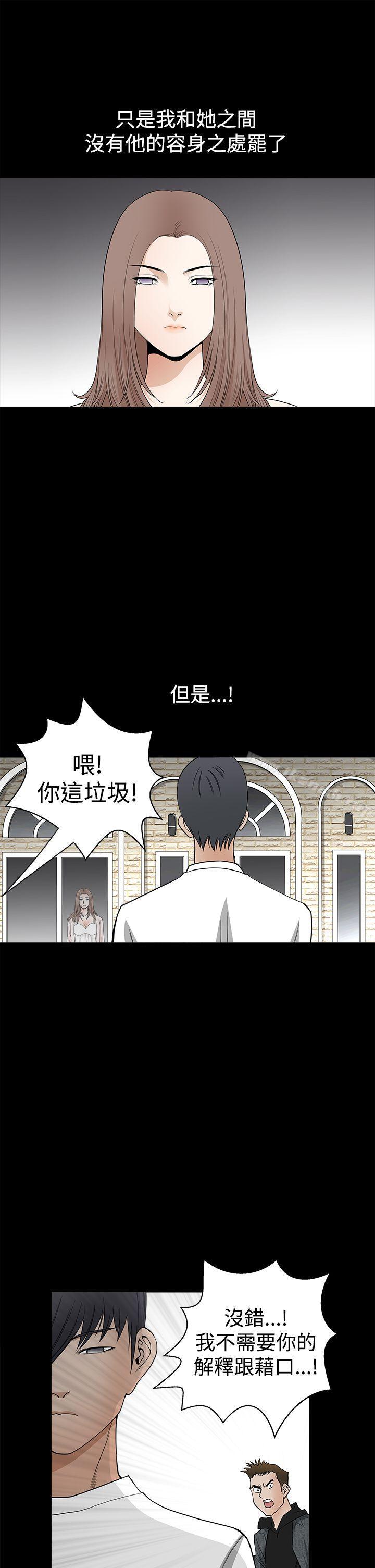 诱惑(完结)第2季第27话