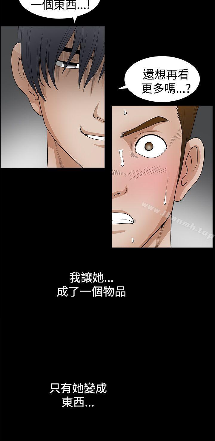 诱惑(完结)第2季第27话