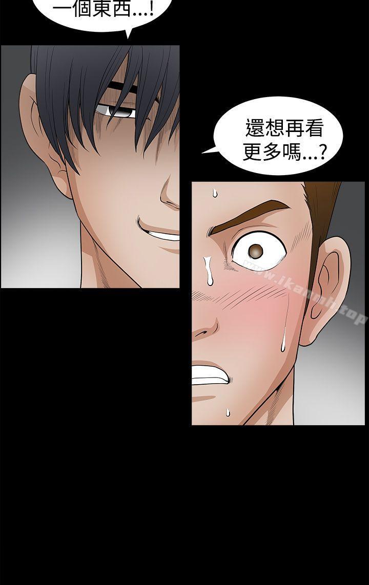 诱惑(完结)第2季第28话
