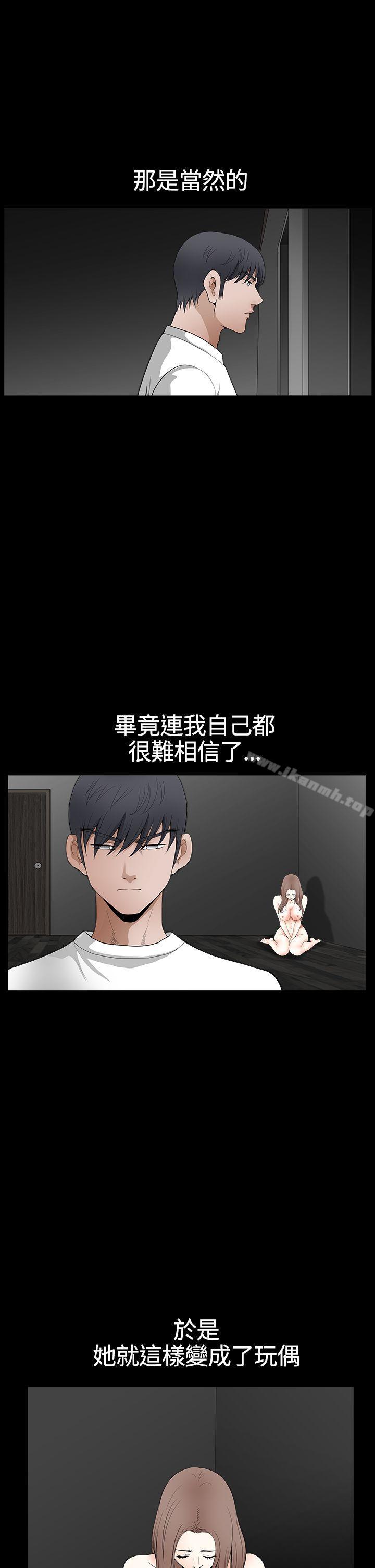 诱惑(完结)第2季第28话