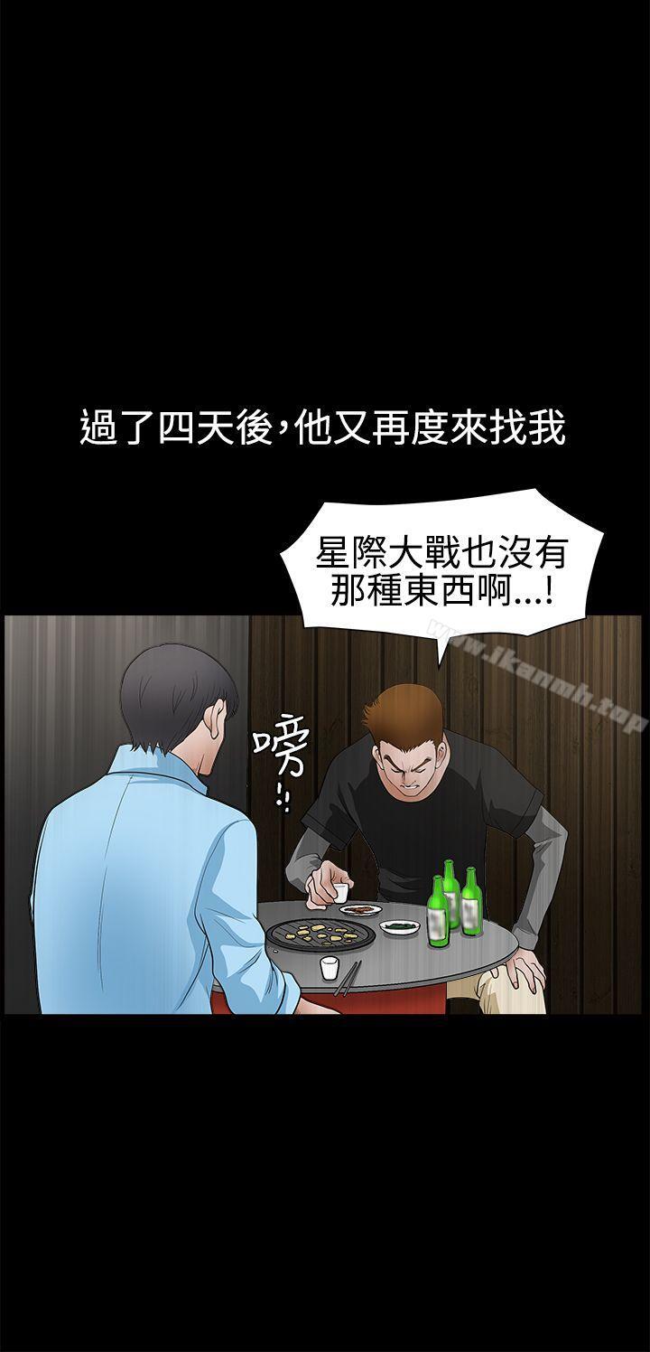 诱惑(完结)第2季第28话