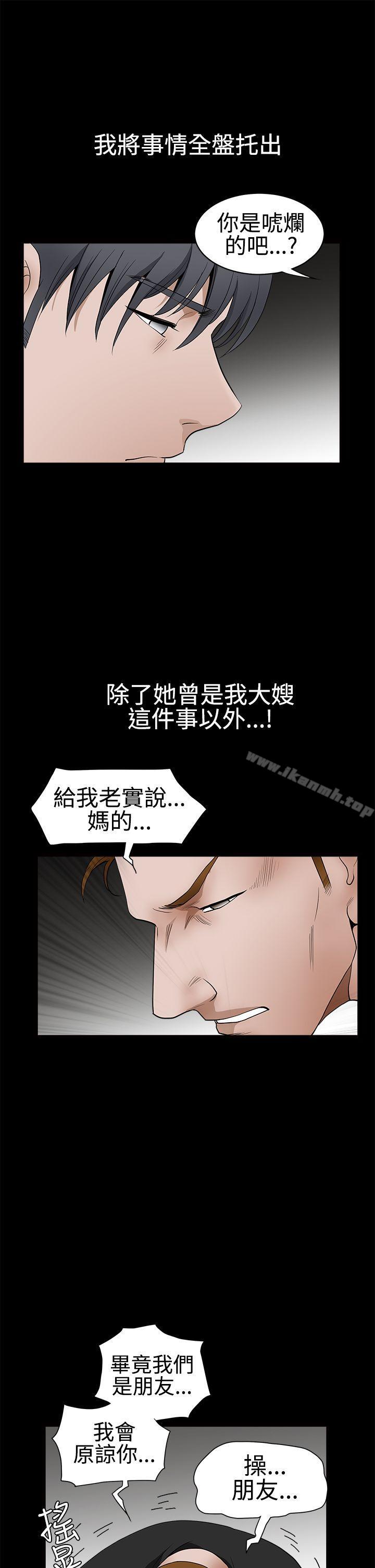 诱惑(完结)第2季第28话