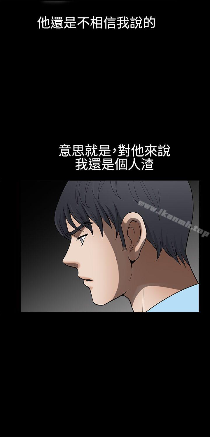 诱惑(完结)第2季第28话