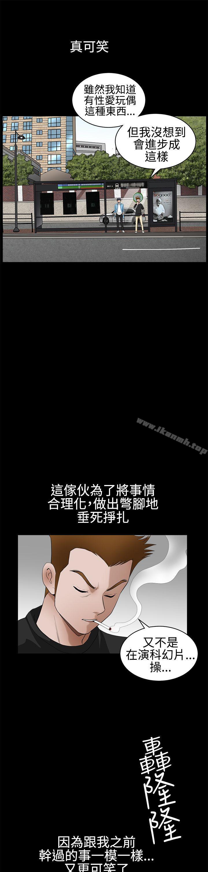 诱惑(完结)第2季第29话