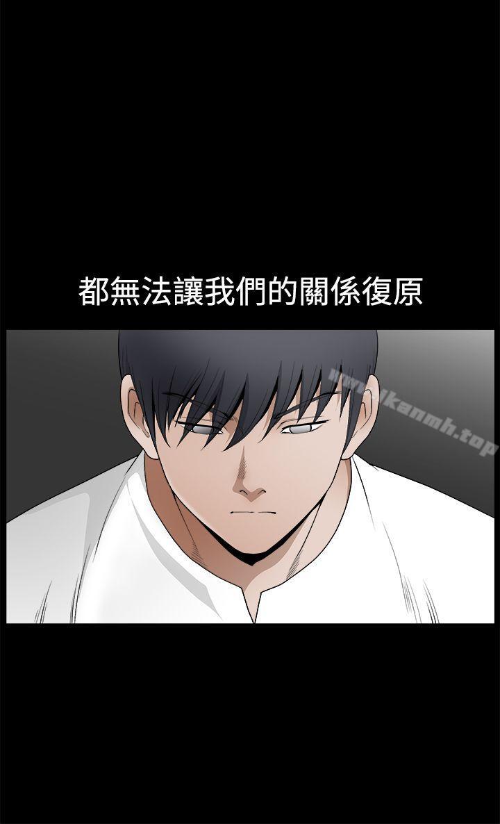 诱惑(完结)第2季第30话