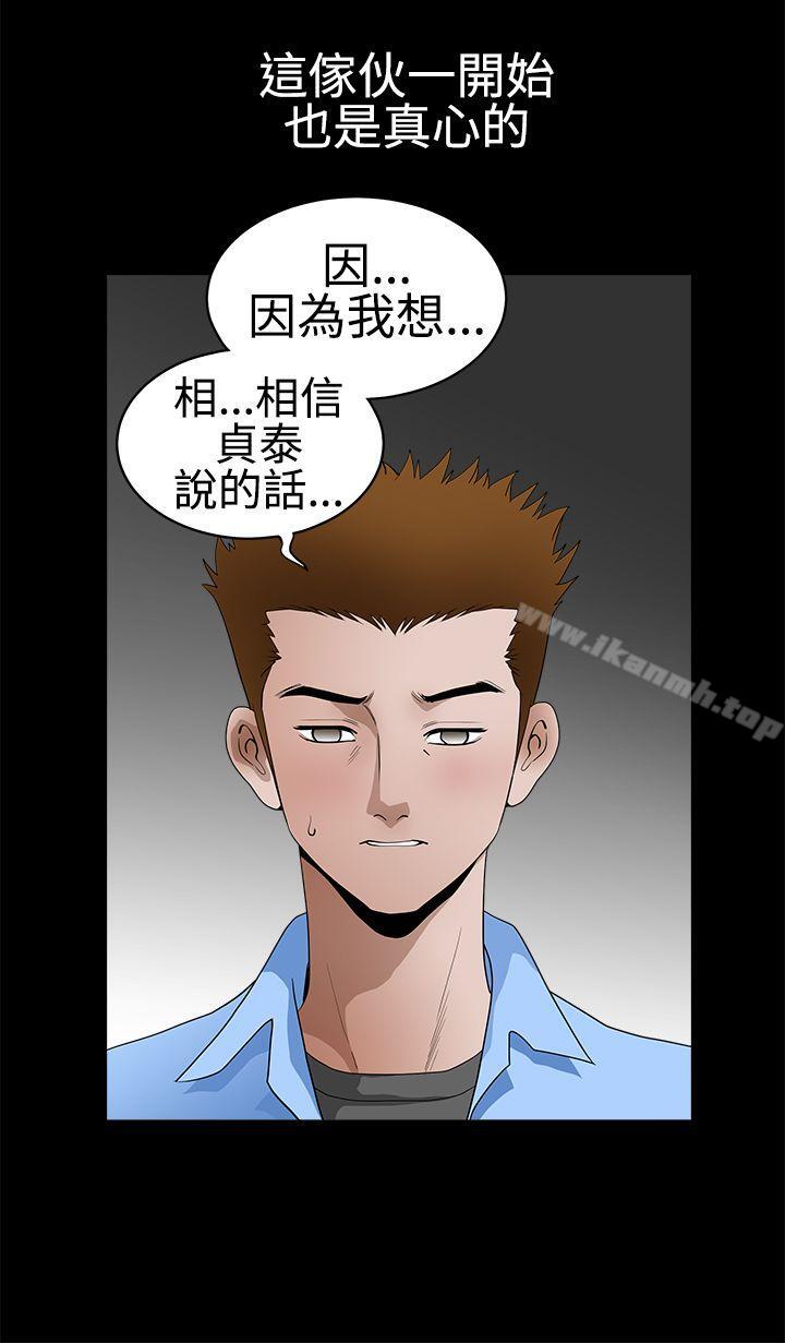 诱惑(完结)第2季第30话