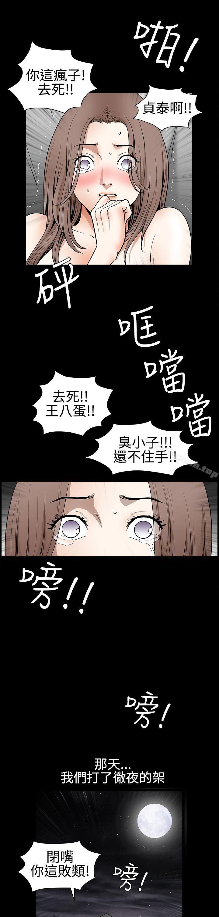 诱惑(完结)第2季第31话