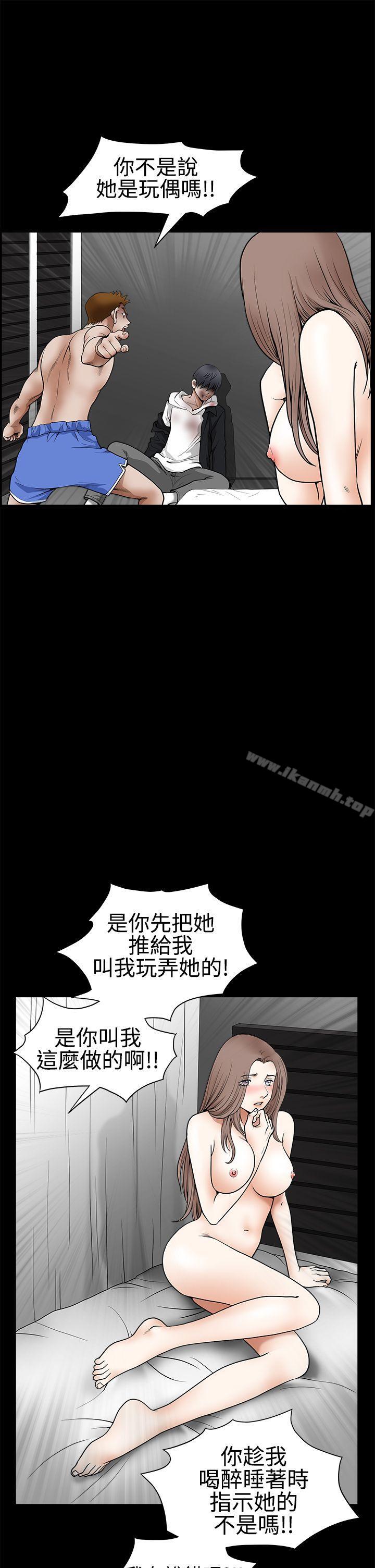 诱惑(完结)第2季第31话